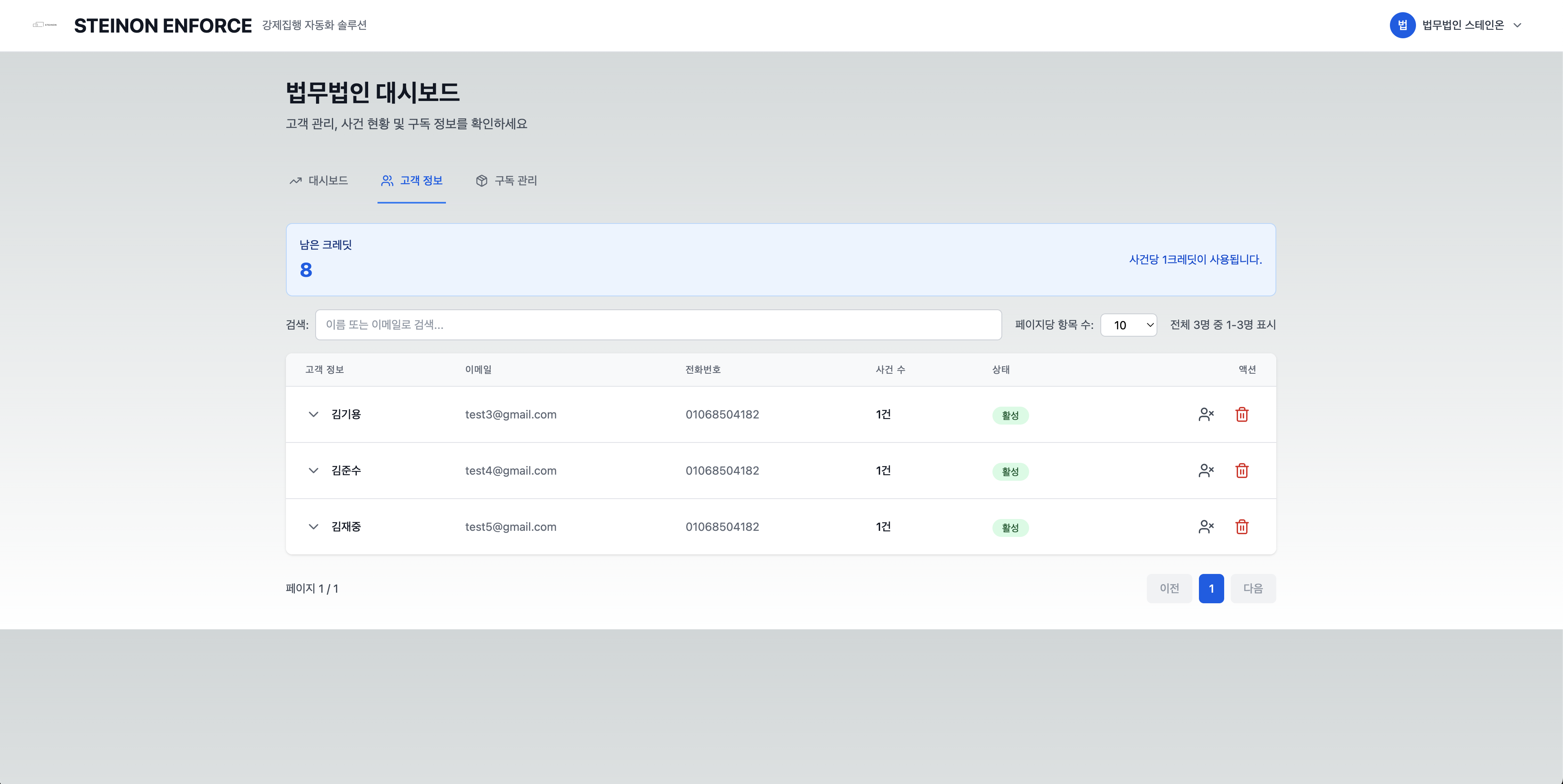 스테인온 플랫폼 소개 영상